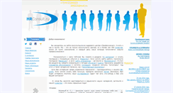 Desktop Screenshot of hrconsult.ru
